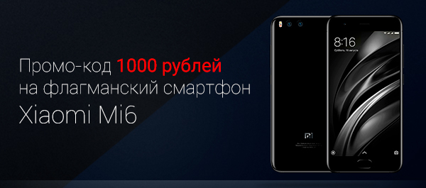 xiaomi mi6 купить по низкой цене
