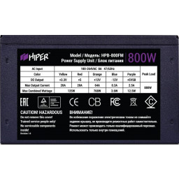 Блок питания 800W HIPER HPB-800FM Bronze - 3