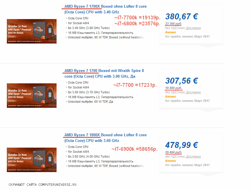 купить amd ryzen цены в рознице