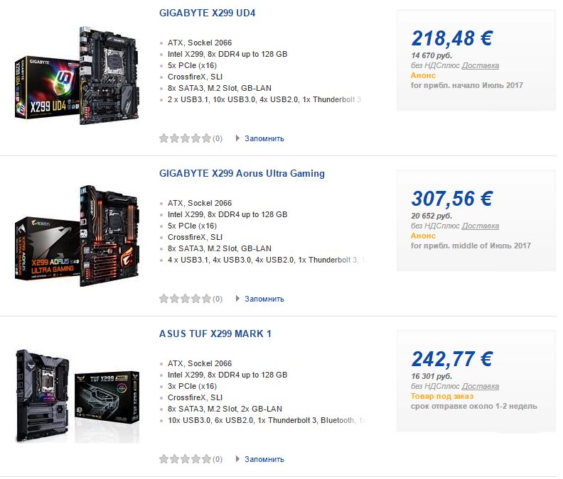 Старт продаж процессоров Intel LGA2066, Цены Intel Core i9 x299