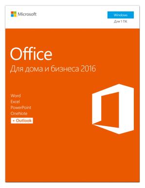 Купить Microsoft Office 16